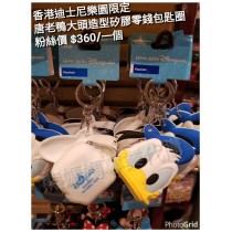 香港迪士尼樂園限定 Let's craft 系列 唐老鴨 大頭造型矽膠零錢包匙圈